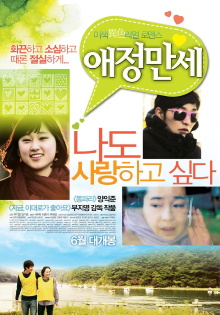 A Time to Love Trailer