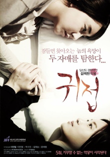 A Touch Of Unseen Trailer