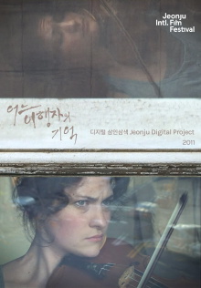A Traveler's Memory: Jeonju Digital Project 2011 Trailer