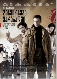 A Trip To Karabakh 2 Conflict Zone Trailer