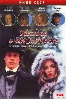 A Trip to Wiesbaden Trailer