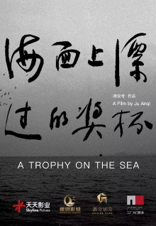A Trophy on the Sea Trailer