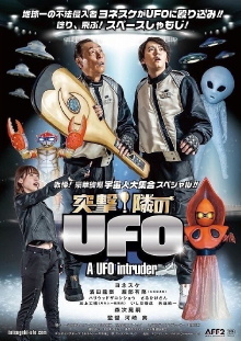 A UFO Intruder Trailer