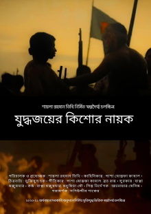 A Victorious Teenage War Hero Trailer