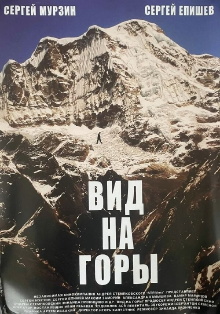A View On The Mountains Trailer