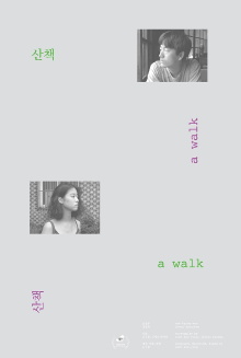A Walk Trailer