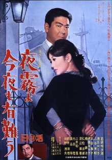 A Warm Misty Night Trailer