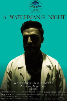 A Watchman's Night Trailer