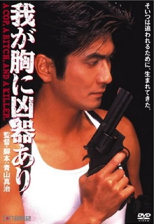 A Weapon in My Heart Trailer