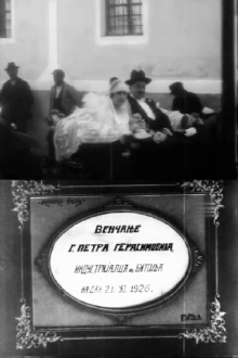 A Wedding in Bitola Trailer