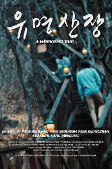 A Weekend Trip Trailer