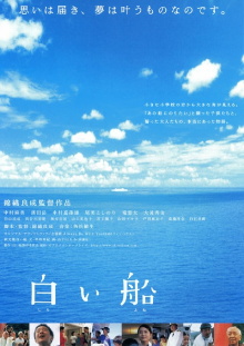 A White Ship Trailer