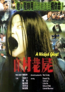 A Wicked Ghost Trailer