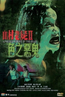A Wicked Ghost II: The Fear Trailer
