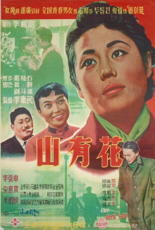 A Wild Chrysanthemum Trailer