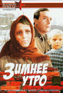 A Winter Morning Trailer