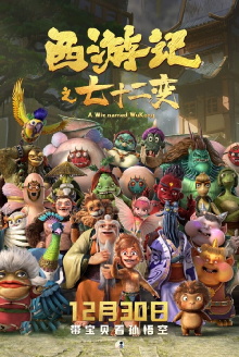 A Wiz named WuKong Trailer