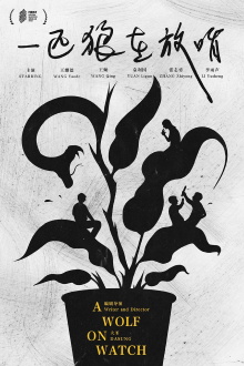 A Wolf on Watch Trailer