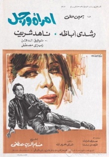 A Woman and a Man Trailer