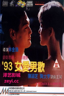 A Woman & A Man '93 Trailer