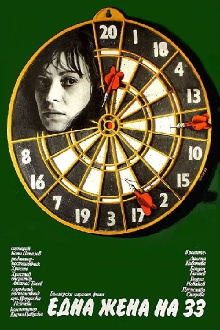 A Woman at Thirty-three Trailer