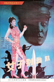 A Woman Commando Trailer