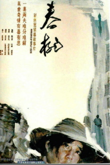 A Woman For Two Trailer