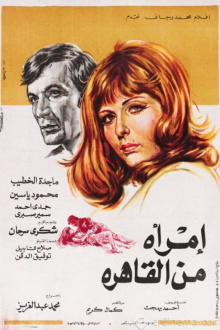 A Woman from Cairo Trailer