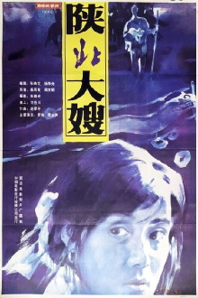 A Woman from North Shaanxi Trailer
