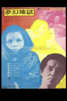 A Woman in Revolt Trailer