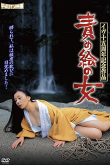 A Woman in the Painting Trailer