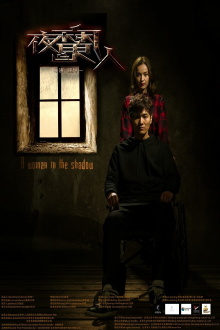 A Woman in the Shadow Trailer