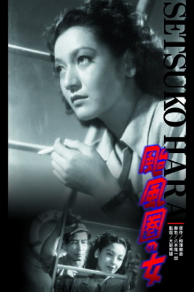 A Woman in the Typhoon Area Trailer