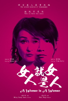 A Woman Is a Woman Trailer