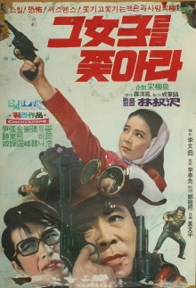 A Woman Pursued Trailer