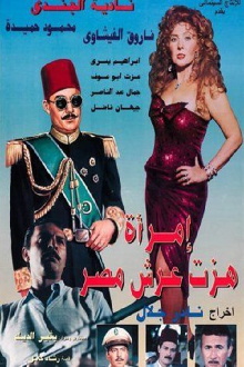 A Woman Shook the Throne of Egypt Trailer