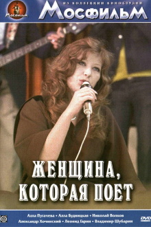 A Woman That Sings Trailer