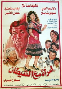 A Woman with the Devil Trailer