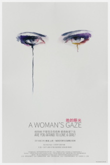 A Woman's Gaze Trailer