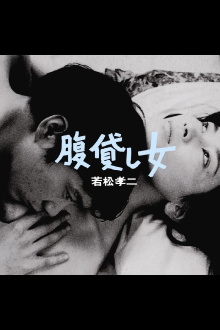 A Womb to Let Trailer