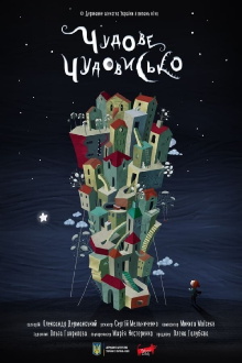A Wonderful Monster Trailer