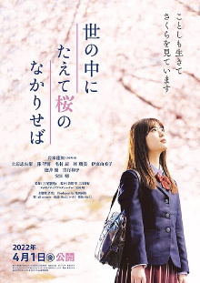 A World Without Cherry Blossoms Trailer