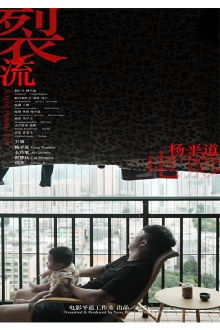 A Yang Pingdao Film Trailer
