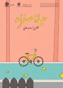 A Yellow Life Trailer