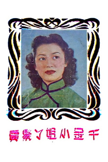 A Young Lady Sells Her Maid Trailer
