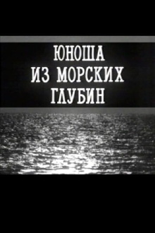 A Young Man From the Depths of the Sea Trailer