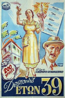 A Young Miss... Aged 39 Trailer