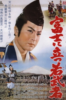 A Young Warrior on Mount Fuji Trailer
