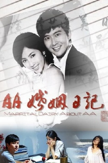 AA婚姻日记 Trailer