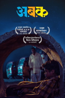 Aa Bb Kk Trailer